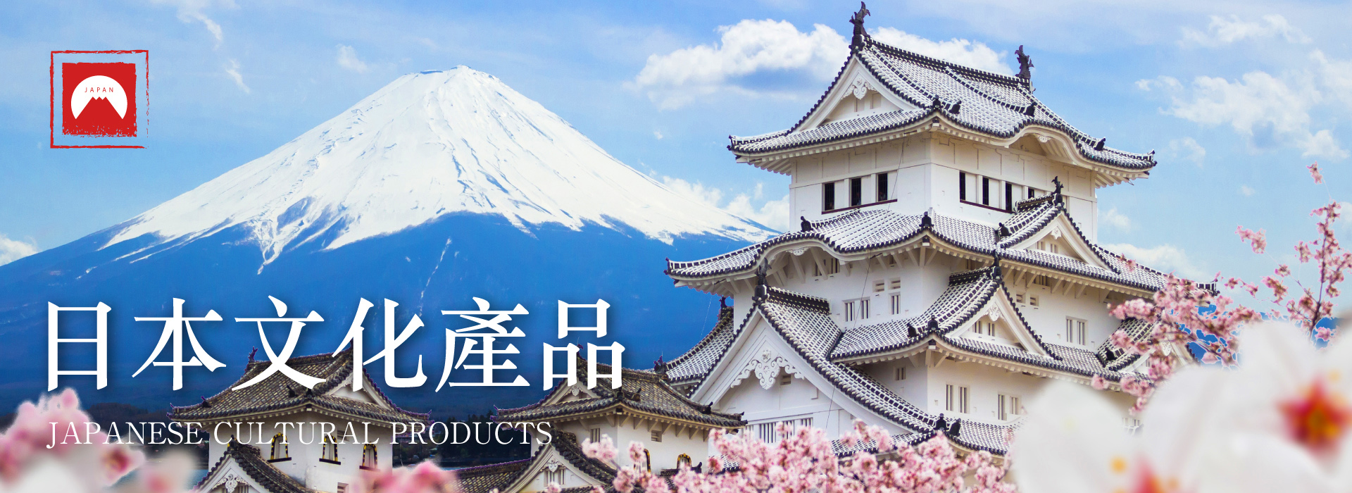 日本文化產品