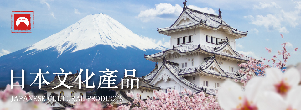 日本文化?品