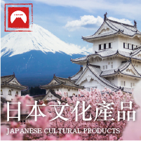 日本文化?品