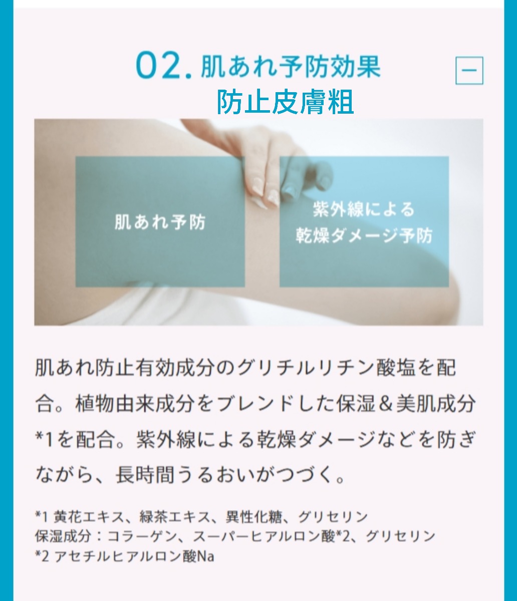 4909978147129 Anessa 亮白紫外線凝膠